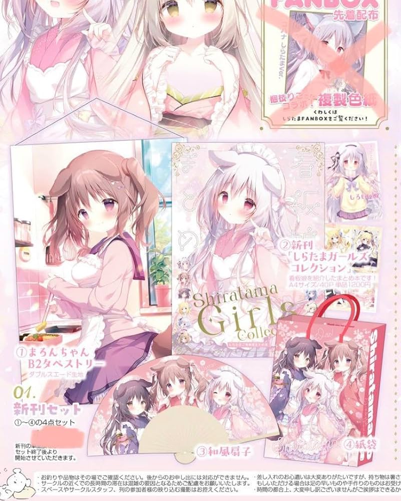 しらたまこ　バレンタインパッケージ しらたま❄️『星シロ』Switch版12/11発売🐈‍⬛🚂🌟 on X